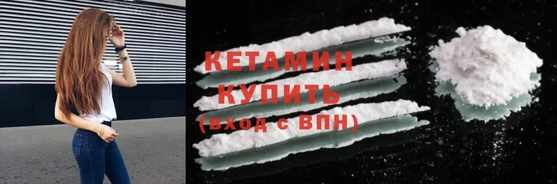 Кетамин ketamine  Армянск 